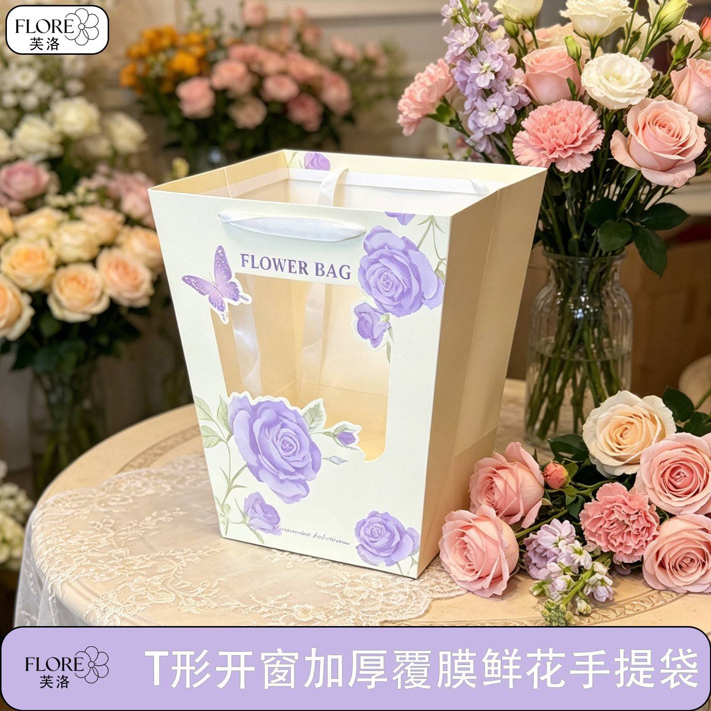 透明开窗鲜花手提袋 花艺包装盒 情人节生日礼物花束包装袋子纸袋