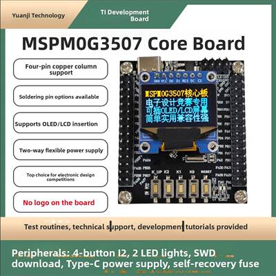 Ti Mspm0G3507 Spmr核心板开发板数字设计竞赛小系统板Mspm0