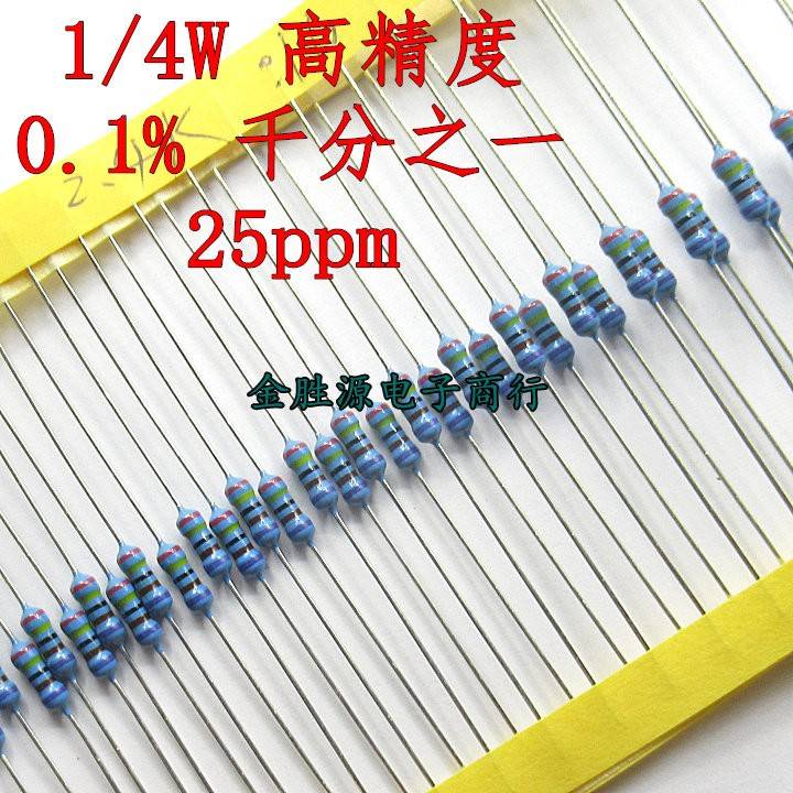 1/4W金属膜电阻 京纳电阻器 高精度千分之一 10K千欧电阻