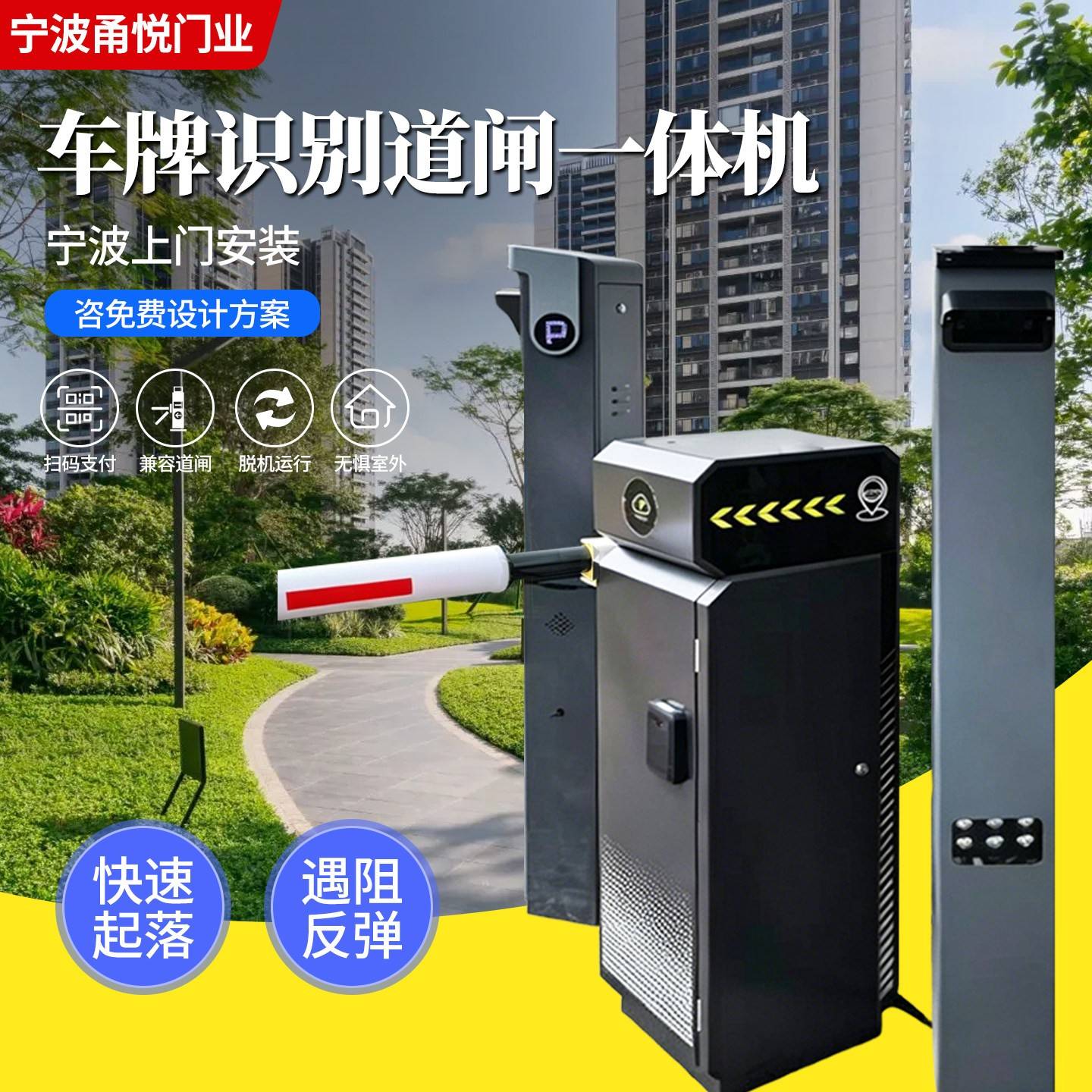 宁波道闸车牌识别一体机停车场小区门禁智能车辆识别收费系统安装