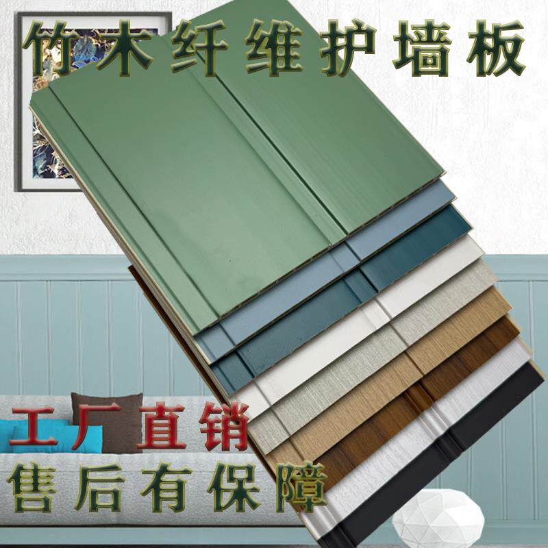 生态木墙裙护墙板阳台吊顶免漆板竹木纤维集成快装板欧式走廊墙裙