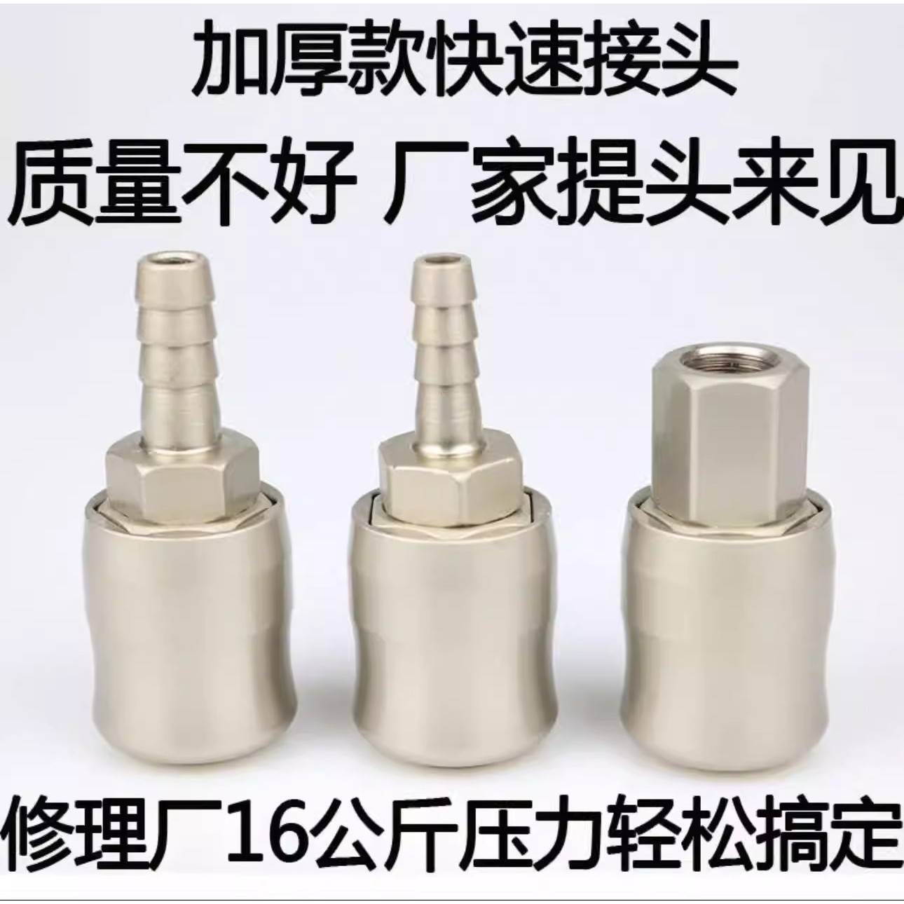 小气动扳手快速接头C式气动自锁快插防爆接头·耐高压气泵软管公
