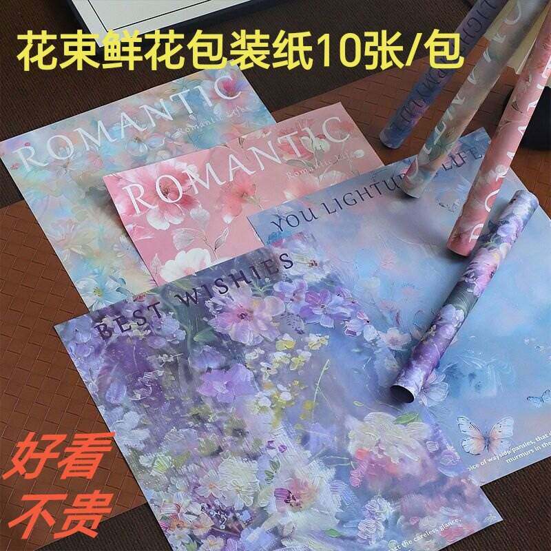 油画风花束包装纸鲜花背景纸彩虹包花纸艺术手工纸礼物包装材料