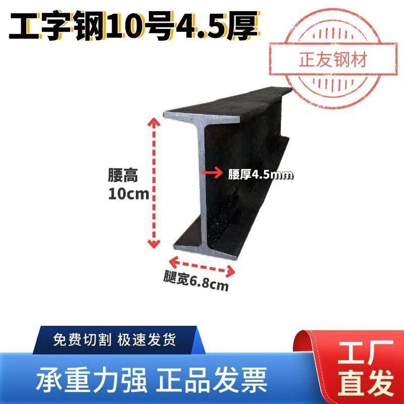 工字钢零切10号12号14号16号18号20号切割/葫芦吊机轨道/承重钢梁