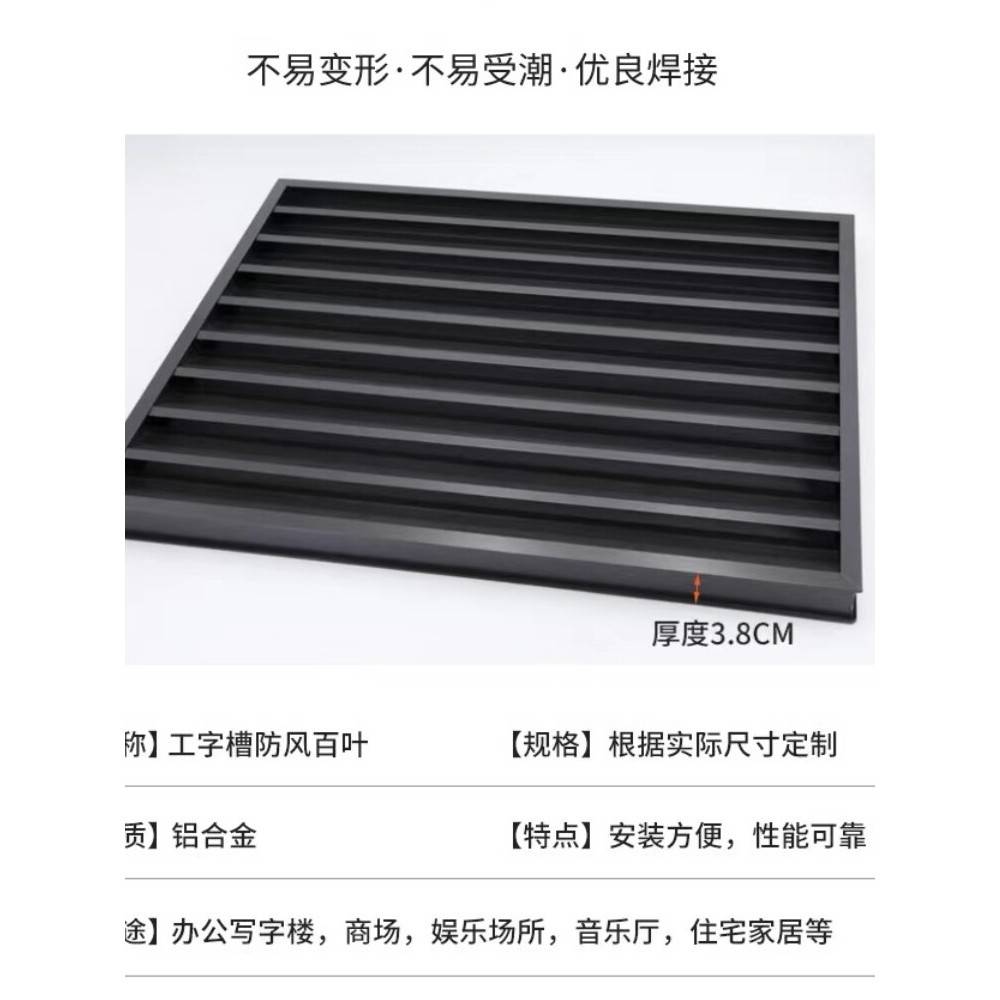 检查暖气罩透气网铝合金门窗定做百叶窗工字槽单层格栅散热方管