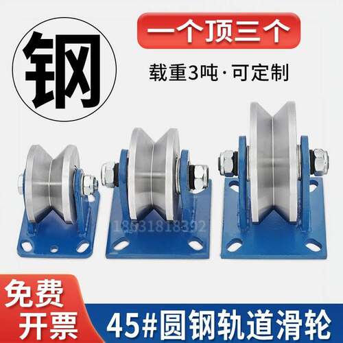 重型滑轮V型滑轮轨道轮三角槽轮45#实心槽轮角铁滑轮轻轨轮三角轮