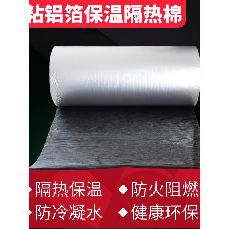 自粘橡塑保温隔热棉防火防晒隔音耐高温彩钢房屋顶阳光房保温板