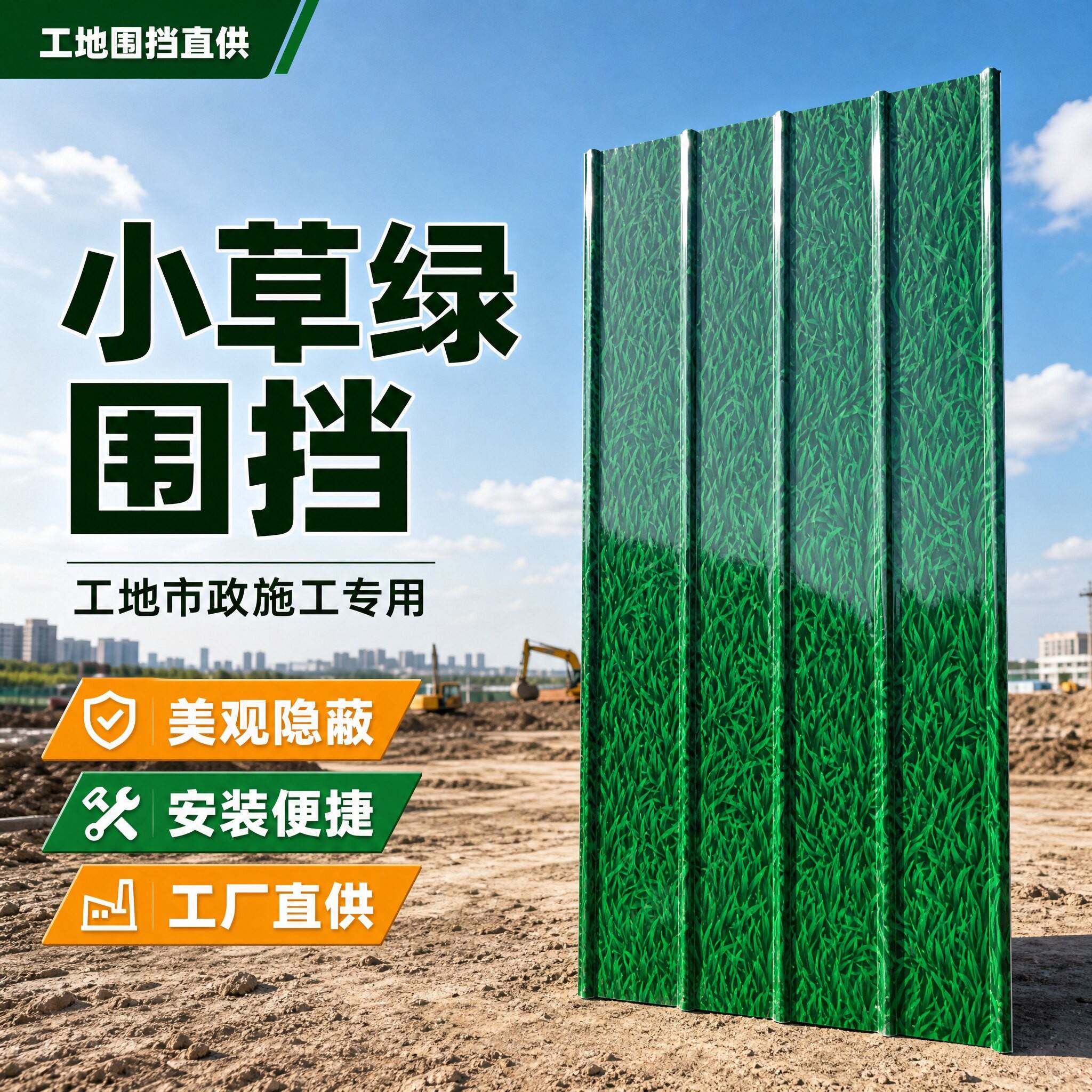彩钢瓦铁皮板平板彩钢板雨棚板广告牌板镀锌板养殖板围挡板房屋瓦