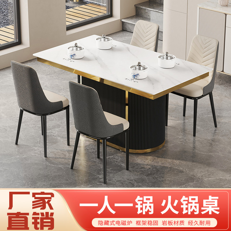 岩板火锅桌子电磁炉一体火锅店长方形火锅桌隐藏小火锅桌个性家用