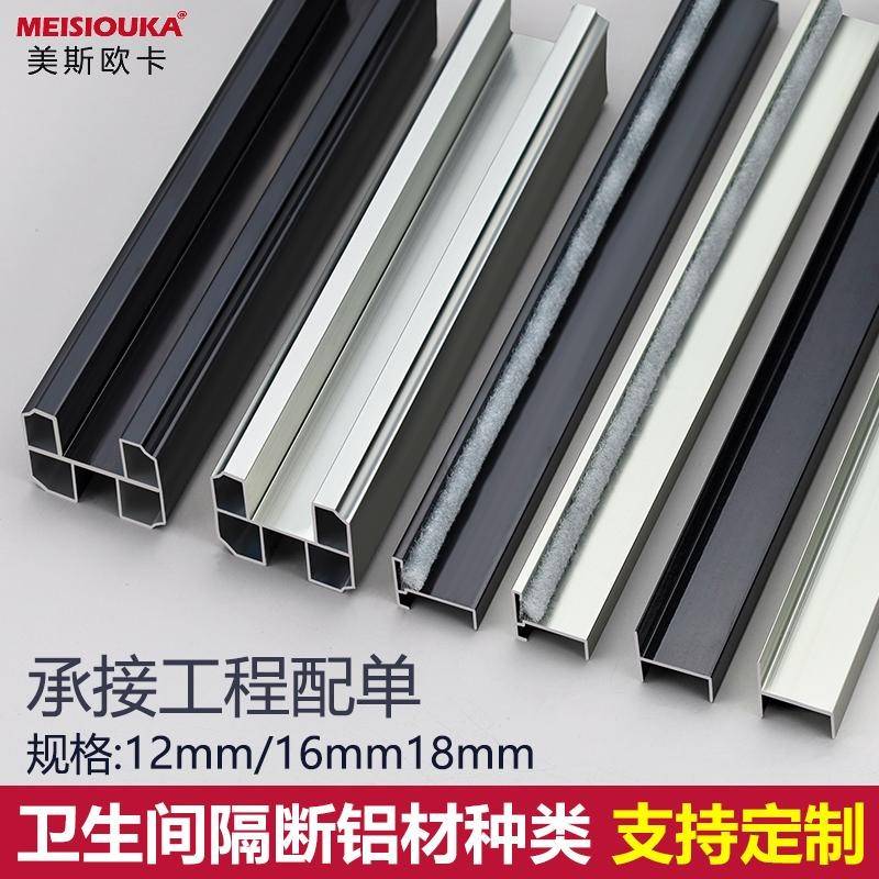 卫生间隔断配件铝型材h型门挡条门边条H型横梁压杆封边包边铝材