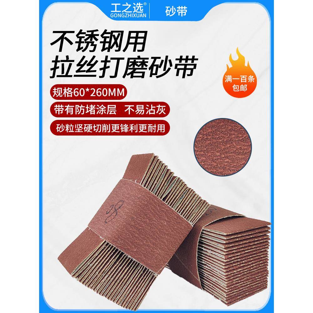 260*60气动砂带机砂带小型打磨机拉丝机不锈钢砂带条打磨拉丝砂纸