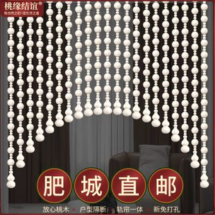 白色桃木葫芦门帘拱形珠帘卧室客厅厕所阳台家用免打孔挂帘隔断帘