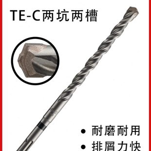 31厘 16mm11 C电锤冲击钻头电钻打孔6 喜利得TE
