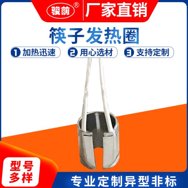 筷子机发热圈包装机配件原厂专用发热器套不锈钢加热圈34×50注塑