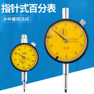 50mm 百分表千分表指示表防震量表0 上海恒量指针式