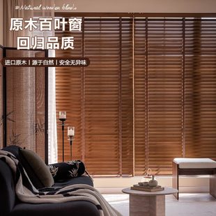 御尚美实木百叶高端木质窗帘办公室书房卧室遮光中古风升降卷帘