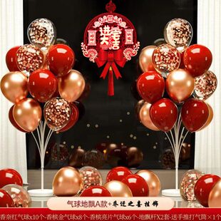 饰新居布置摆件客厅场景乔迁气球地飘搬家入宅用品大全 乔迁之喜装
