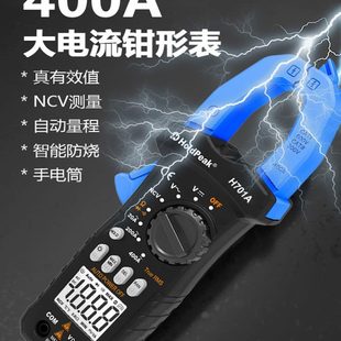 华普数字钳形万用表表高精度防烧电流表全自动钳型电工万用表钳表