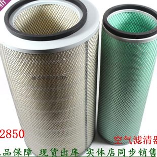 K2850空滤芯客车红岩徐工中联吊机陕汽货车配件KW2850空气滤清器