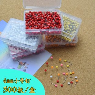 纯色小号地图针固定针彩色大头针4mm圆头短针软木板标记钉 500个装
