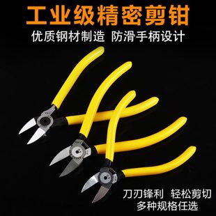 170II斜口钳斜嘴钳电子剪钳模型剪如意钳水口钳迷你钳 电子钳170