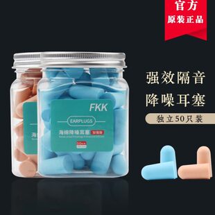 隔音耳塞防噪音睡眠宿舍吵闹睡觉降噪学生耳罩专用业超级防吵神器