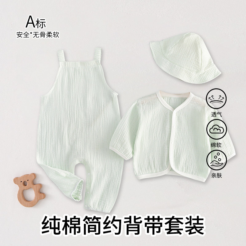 婴儿衣服夏季套装薄款洋气宝宝纱布纯棉短袖背带夏天外出三件套潮