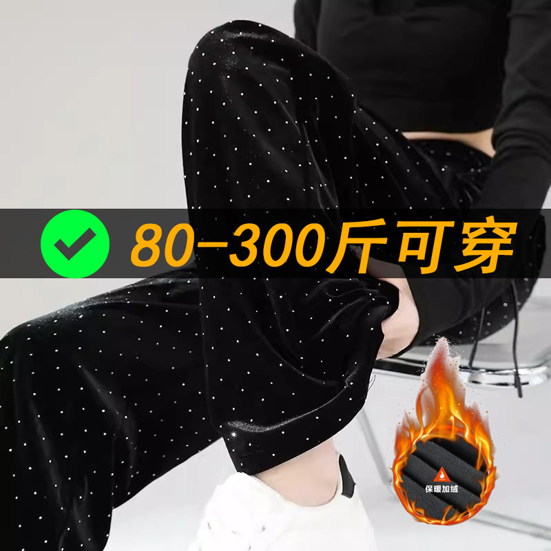 300斤大码金丝绒阔腿裤女秋冬季加绒加厚高腰垂感胖MM烫钻休闲裤2
