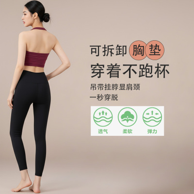 挂脖式美背修身瑜伽背心