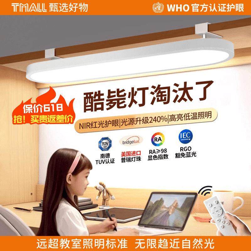 壁挂式护眼灯长条台灯学习专用儿童书桌路灯写字学生可夹式全光谱