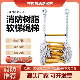 软梯绳梯消逃生软梯防家用出租房树脂攀爬专用10米8米125米救生梯
