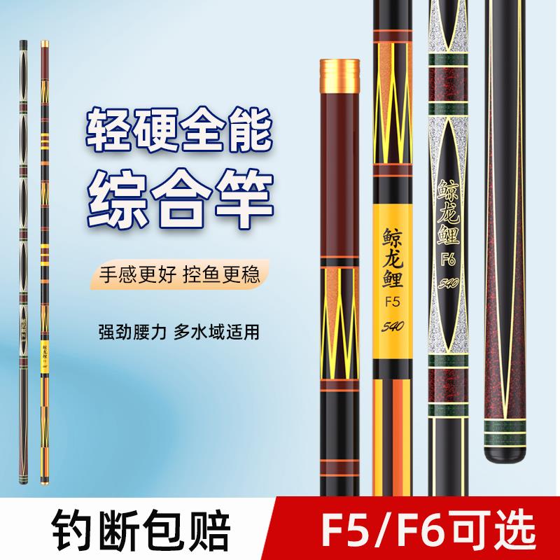 鲤新款鱼竿手竿超轻超硬19调鱼竿5H6H鲤鱼竿鲫鱼竿大物鲢鳙竿