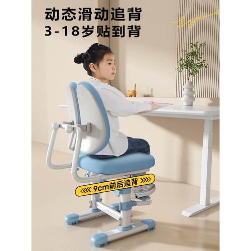 儿童学习椅可升降调节矫正坐姿靠背凳子小学生书桌椅子家用写字椅
