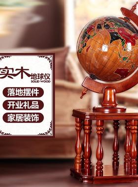 实木地球仪办公室装饰落地摆件乔迁公司开 ??业礼品50/60/80cm