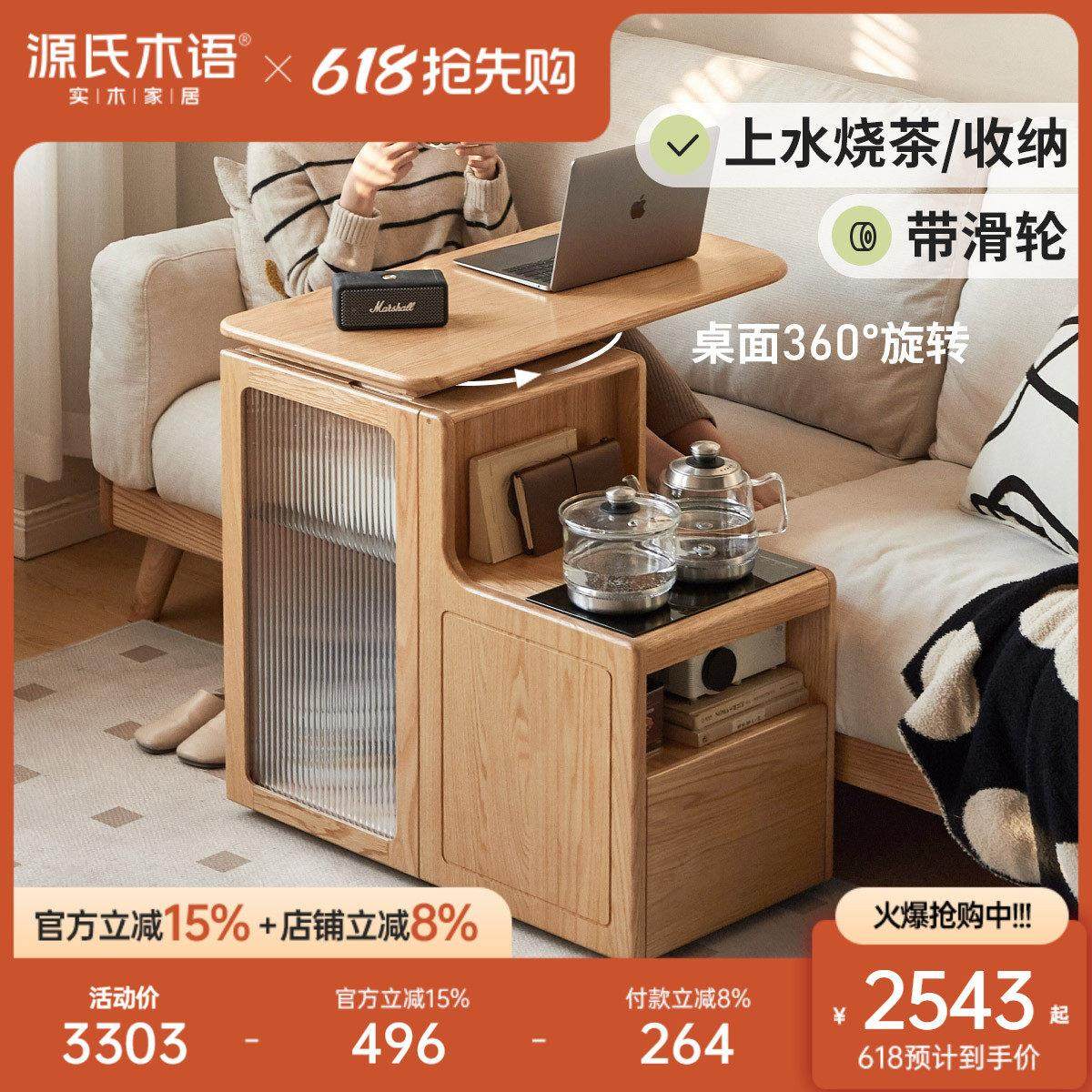 实木茶几现代简约茶水柜烧水壶一体可移动小型茶台小茶桌,住宅家具,茶几,淘宝优惠券,粉丝福利购,淘宝优惠卷