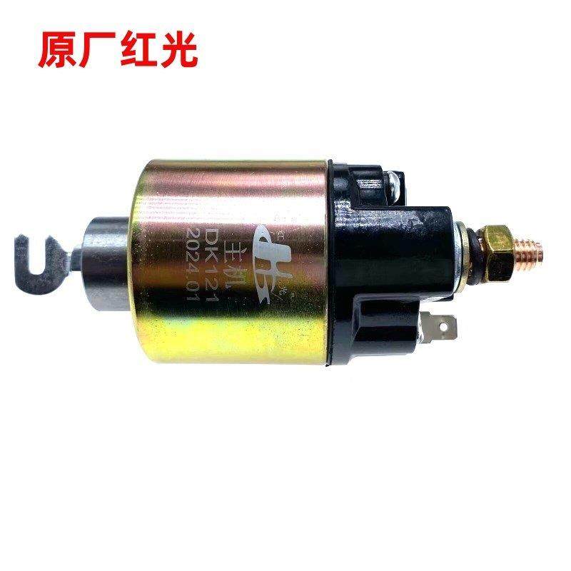 462微型厢型车汽车起动机 马达电磁开关磁力开关