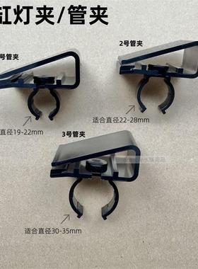 鱼缸灯管夹T5T8T10灯架拉筋夹水管固定架万向旋转水族灯卡扣悬挂