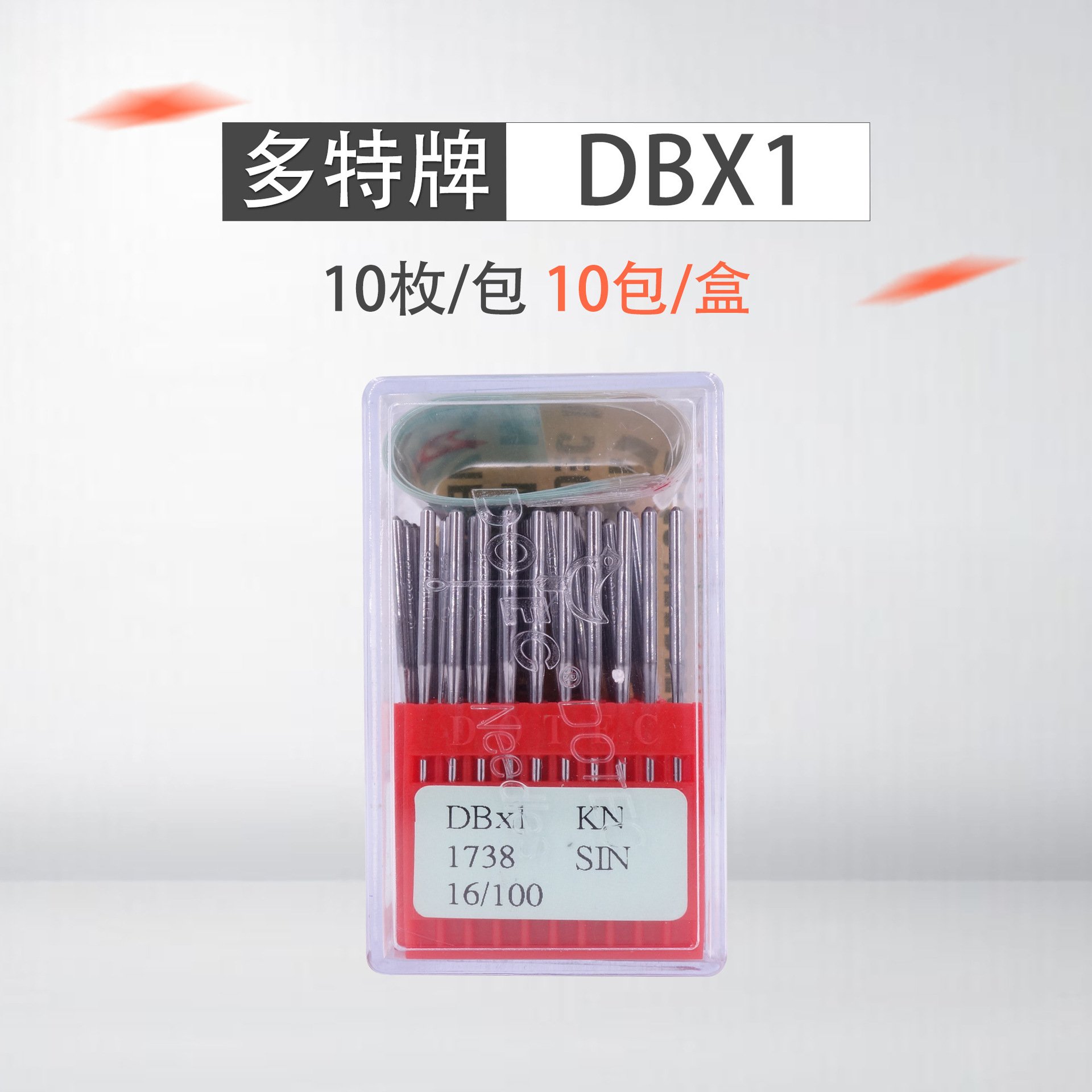 平车机针 平缝机DB×1机针电脑车机针 缝纫机针