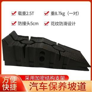 轿车汽车保养升高支架换机油坡道保养塑料维修工具斜坡阶梯