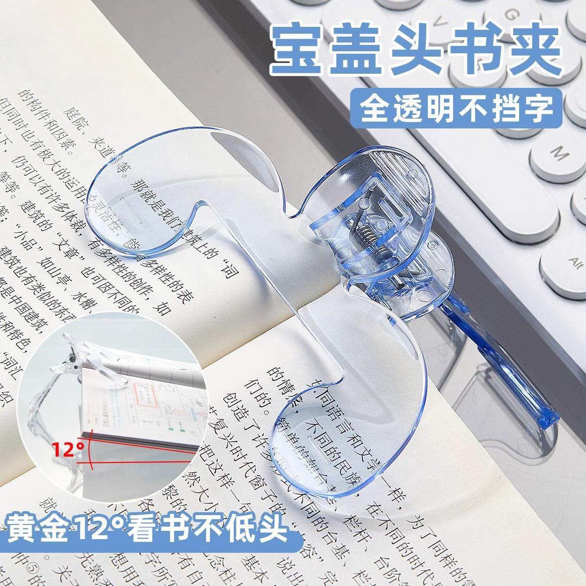 【下单立减50】宝盖头夹书器12度透明学生文件夹书本夹防书翻页