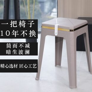 轻奢塑料凳子特厚家用高凳加厚防滑矮凳现代简约客厅 10个装