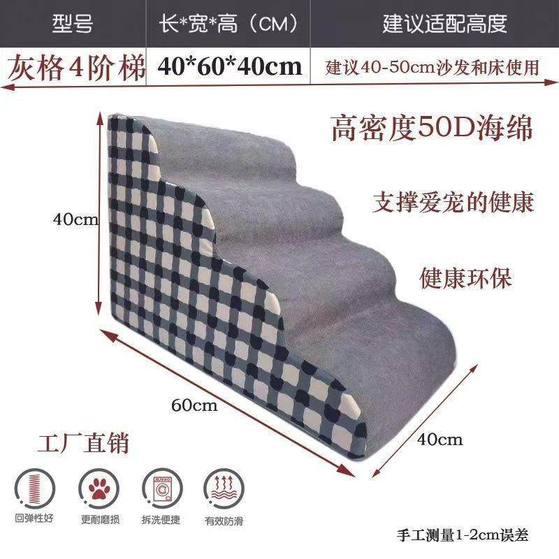 宠物爬梯狗狗上床的梯子防滑可拆洗家用床边泰迪台阶斜坡沙发下床,宠物/宠物食品及用品,猫狗垫子,淘宝优惠券,粉丝福利购,淘宝优惠卷