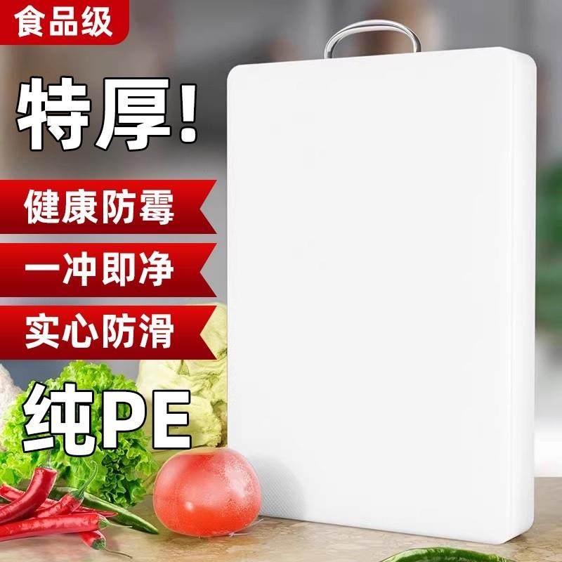 加厚食品级厨房家用PE塑料菜板长方形砧板切菜板案板刀板防霉面板,厨房/烹饪用具,砧板/菜板,淘宝优惠券,粉丝福利购,淘宝优惠卷