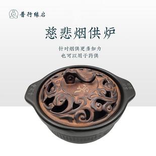 普行缘烟供炉陶瓷带盖子烧不裂烟供药供香炉大号烟供盘家用烟施香