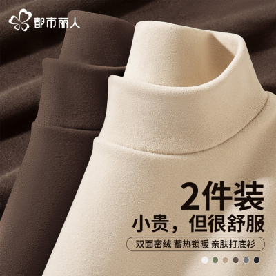 都市丽人加绒打底衫女2025新款冬
