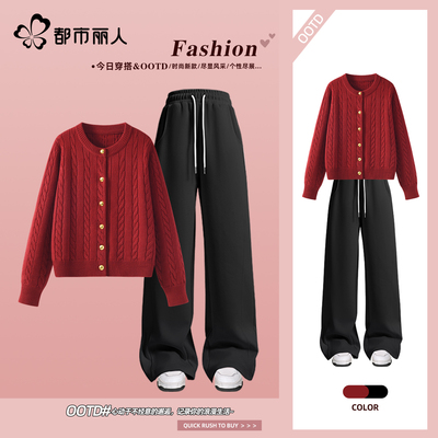 都市丽人本命年毛衣针织衫套装女