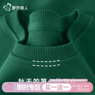 都市丽人绿色卫衣女款薄款