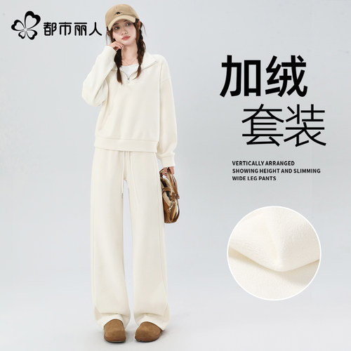 都市丽人加绒运动套装女款巨好看
