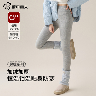 都市丽人打底衫女2026新款冬超火外穿鲨鱼裤东北防寒保暖羊绒裤X