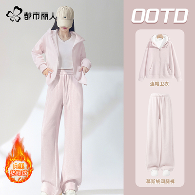 都市丽人加绒运动套装女款巨好看